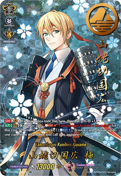 Yamanbagiri Kunihiro Kiwame (D-TB01/SSR04EN) [Touken Ranbu: ONLINE 2021]