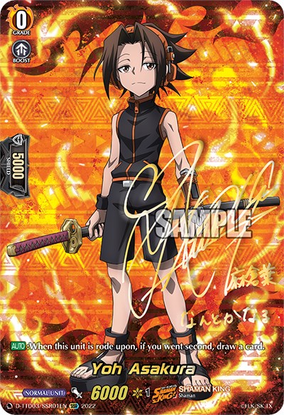 Yoh Asakura (D-TTD03/SSR01EN) [Shaman King]